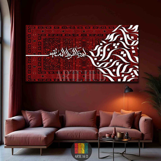 Modern Arabic calligraphy wall art featuring the Quranic verse 'Guide us to the straight path' over a red Persian rug pattern in a luxury living room.