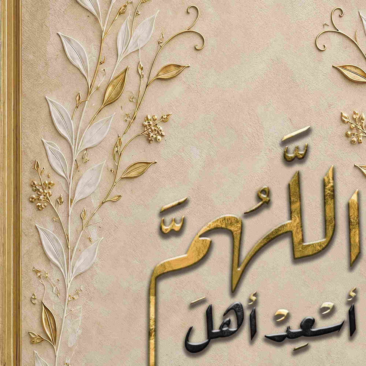 اللهم أسعد أهل هذا البيت ومن زاره