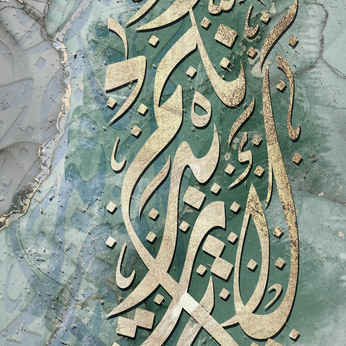 calligraphy art "ولئن شكرتم لازيدنكم"