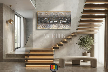 اللهم بارك هذا البيت