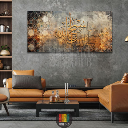 Luxury horizontal canvas wall art featuring gold Arabic calligraphy on a textured industrial background in a modern Egyptian living room.