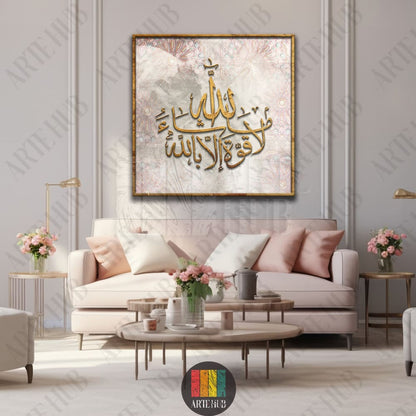 Golden Arabic calligraphy canvas wall art depicting 'La Hawla Wala Quwwata Illa Billah' in a luxury modern Egyptian living room setting.