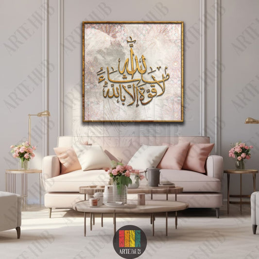 Golden Arabic calligraphy canvas wall art depicting 'La Hawla Wala Quwwata Illa Billah' in a luxury modern Egyptian living room setting.
