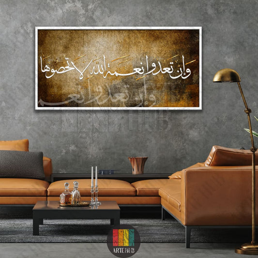 Luxury Arabic calligraphy canvas wall art featuring a Quranic verse on a textured golden background, perfect for modern home decor in Egypt.