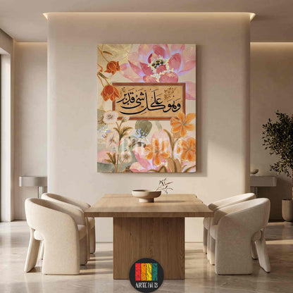 Luxury canvas wall art featuring elegant Arabic calligraphy 'Wa Huwa Ala Kulli Shay'in Qadir' with pink lotus flowers and gold accents in a modern dining room.