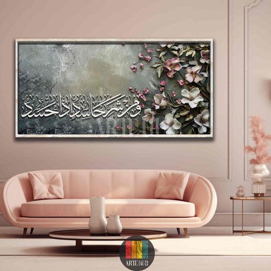Luxury canvas wall art featuring elegant Arabic calligraphy and 3D floral blooms on a textured grey background, perfect for modern home decor in Egypt.