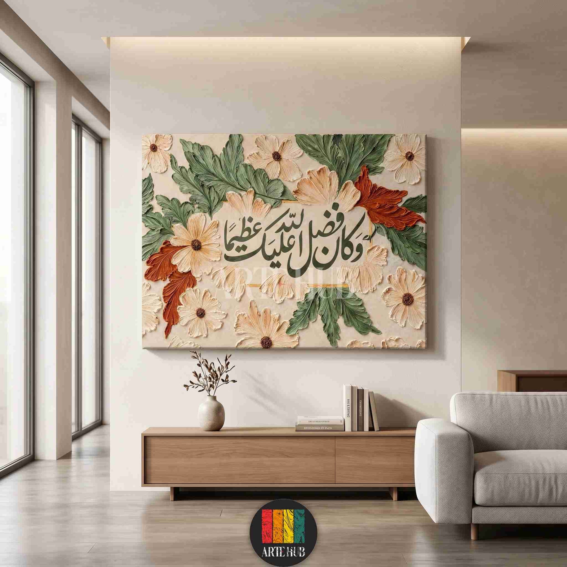 A premium canvas wall art piece featuring 3D impasto floral textures and elegant Arabic calligraphy in a modern Egyptian living room.
