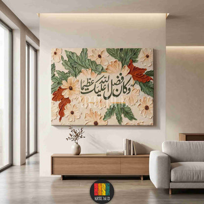 A premium canvas wall art piece featuring 3D impasto floral textures and elegant Arabic calligraphy in a modern Egyptian living room.
