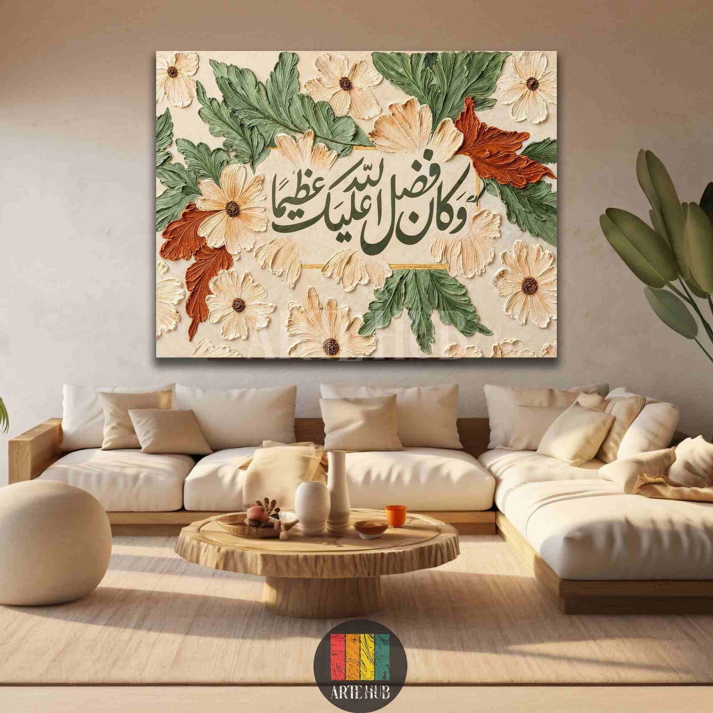 Luxury 3D textured floral canvas wall art featuring elegant Arabic calligraphy 'Wa Kana Fadlu Allahi Alayka Azima' for modern home decor in Egypt.