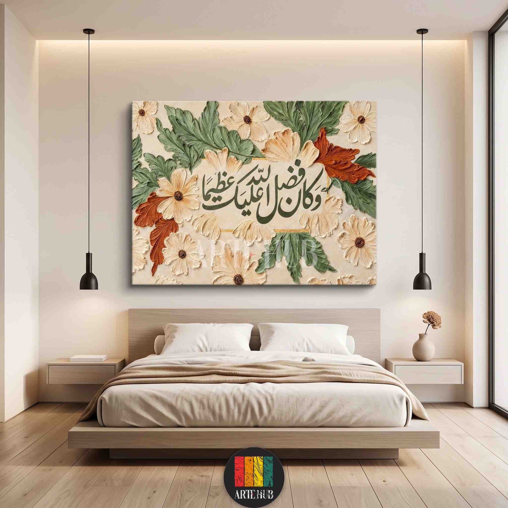 Modern 3D floral canvas wall art with elegant Arabic calligraphy verse for luxury home decor in Egypt.