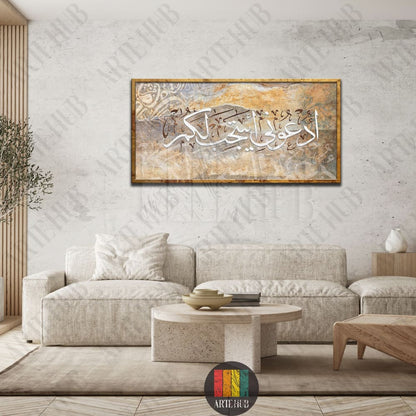 A premium wooden framed canvas wall art featuring elegant white Arabic calligraphy on a textured stone-like background in a modern living room setting.