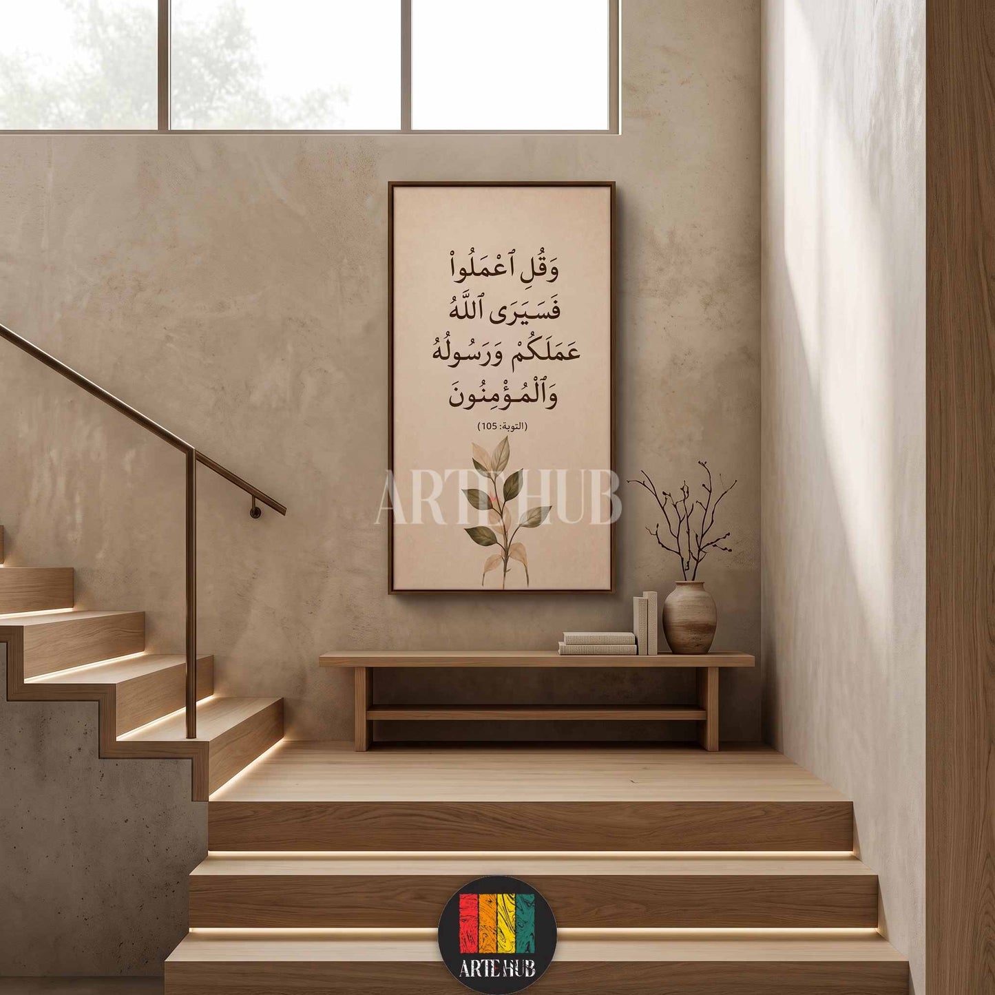 Modern vertical canvas wall art with Arabic calligraphy of Surah At-Tawbah 105 and botanical leaves, hanging in a minimalist wooden staircase interior.
