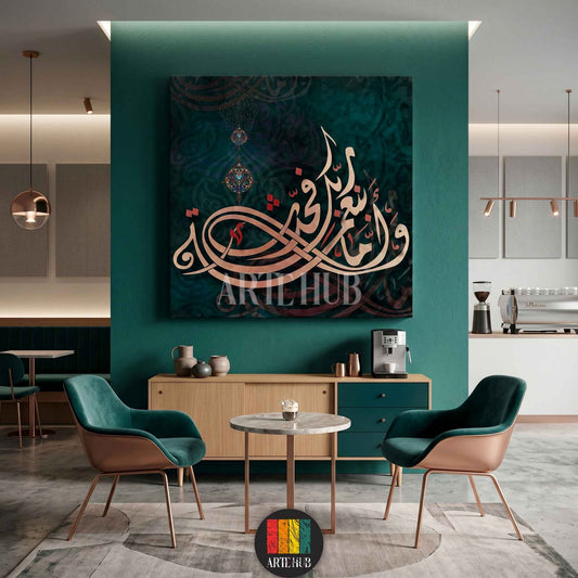Luxury canvas wall art with gold-toned Arabic calligraphy on a deep emerald teal background, perfect for modern home decor in Egypt.
