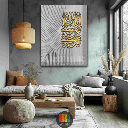 Modern 3D textured canvas wall art featuring golden Arabic calligraphy in a minimalist dining room setting, perfect for luxury home decor in Egypt.