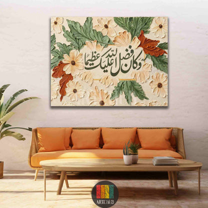 Modern textured canvas wall art featuring elegant Arabic calligraphy surrounded by 3D cream and green floral patterns in a luxury living room setting in Egypt.