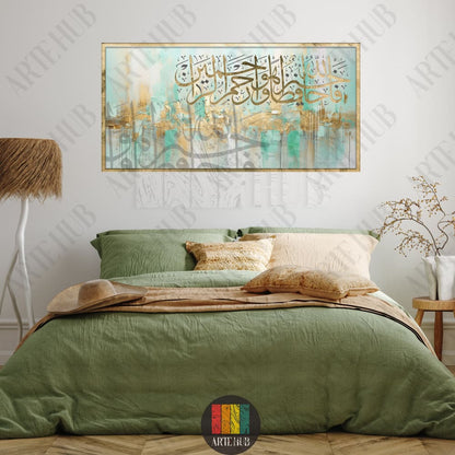 ’ فالله خير حافظ وهو ارحم الراحمين ’ canvas