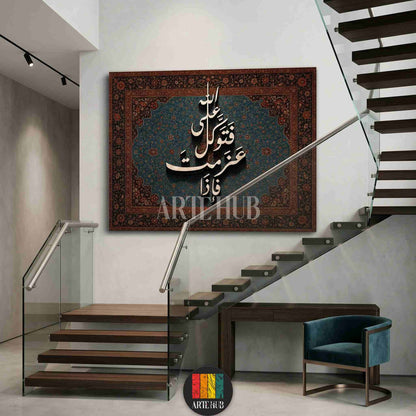 Modern Arabic calligraphy canvas wall art featuring a 3D script over a vintage Persian carpet pattern, displayed in a luxury minimalist staircase in Egypt.