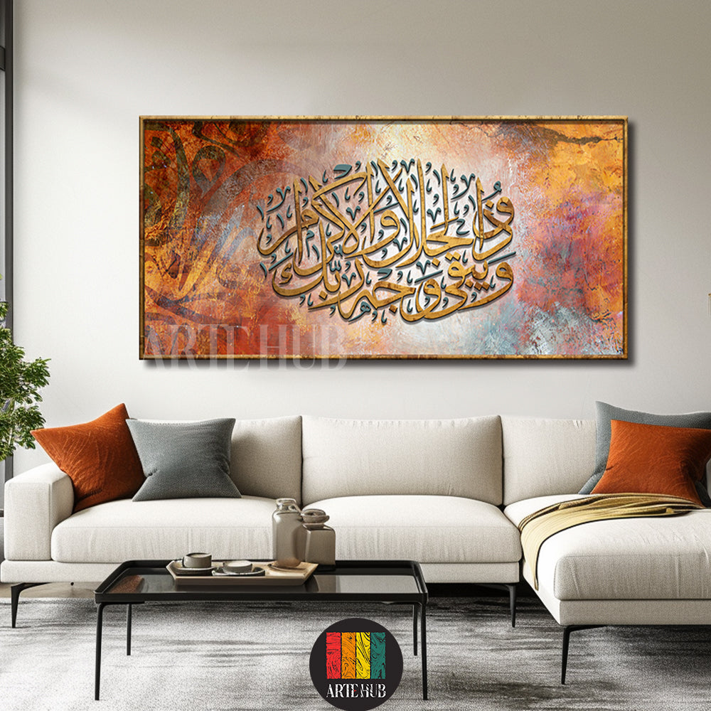 Premium Arabic calligraphy canvas wall art with abstract orange and gold tones, displayed in a luxury modern living room in Egypt.