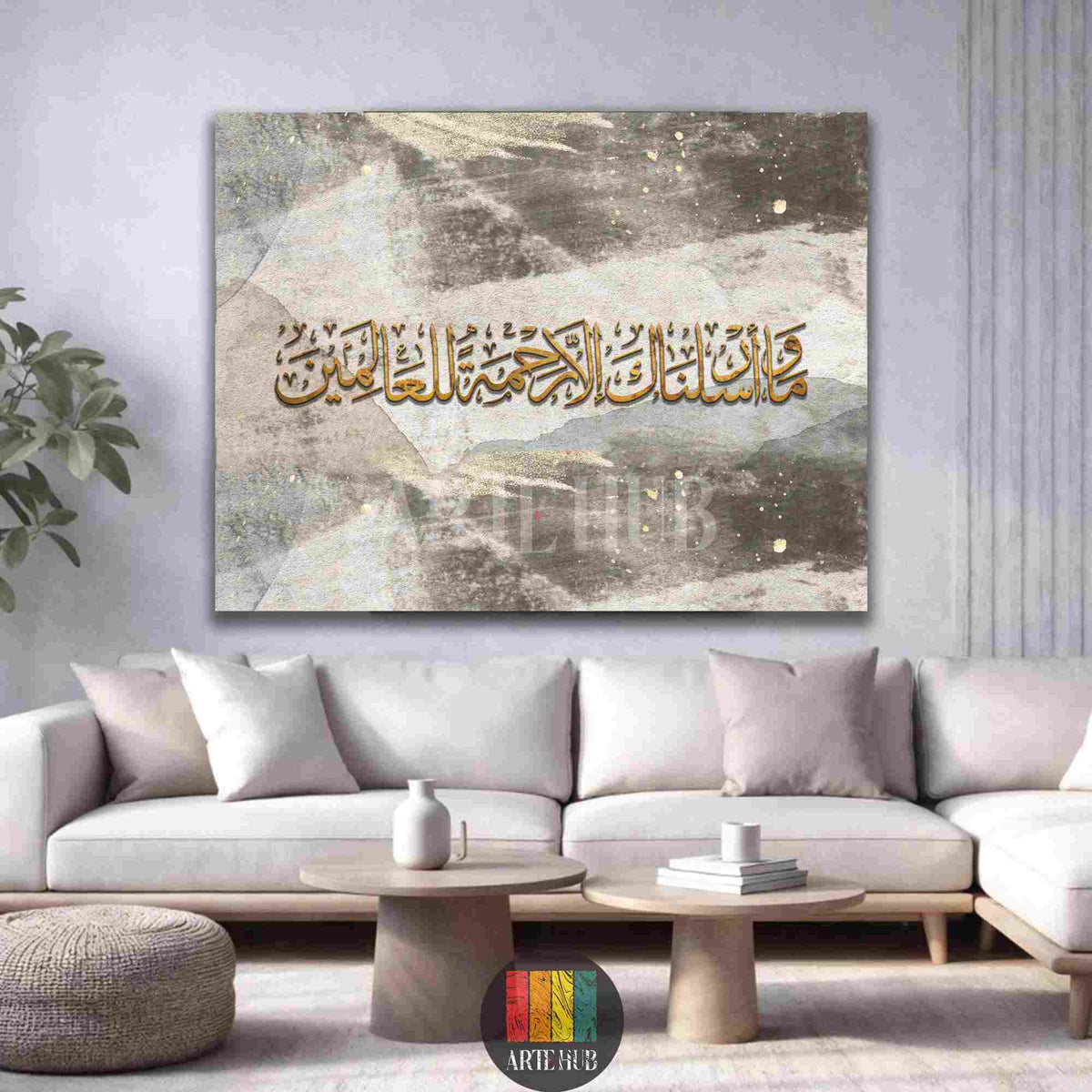 Modern Arabic calligraphy canvas wall art featuring the Quranic verse 'Mercy to the worlds' on a textured abstract background in a luxury living room.