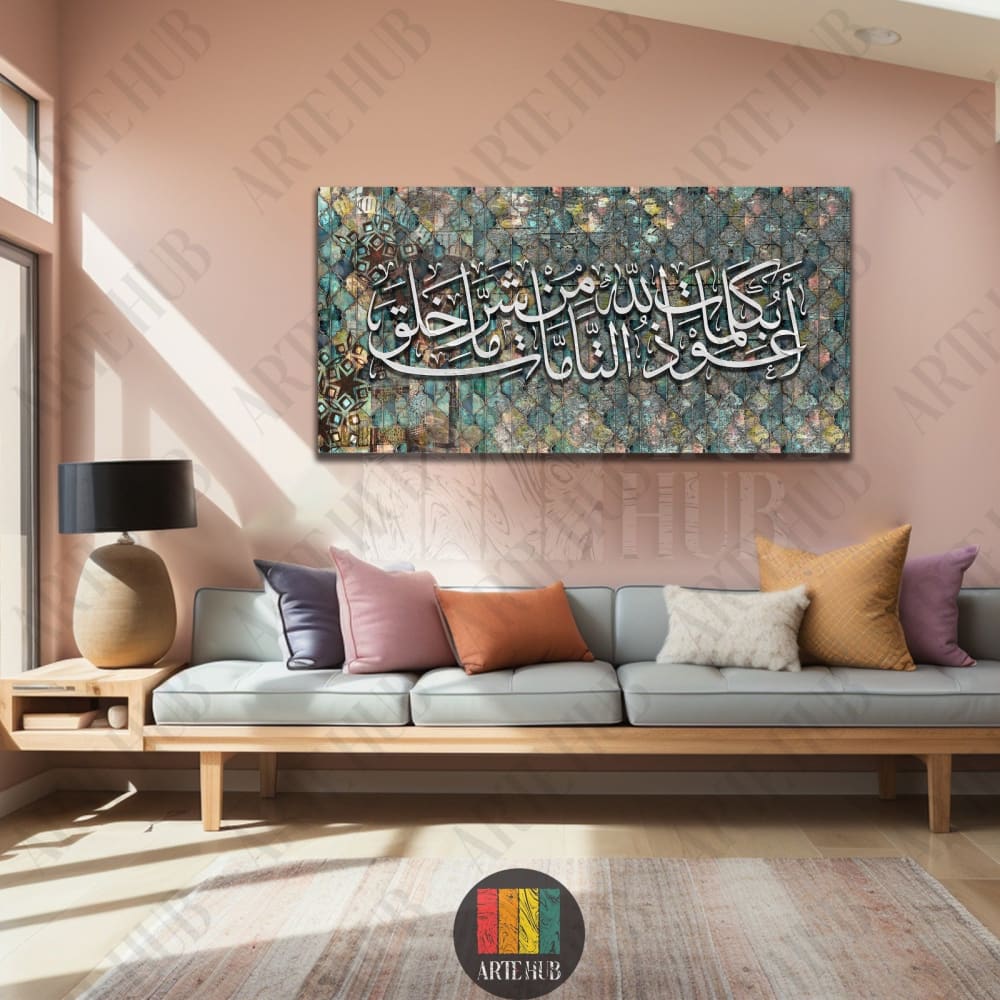 Elegant white Arabic calligraphy on a textured teal geometric mosaic background canvas wall art in a modern Egyptian living room.