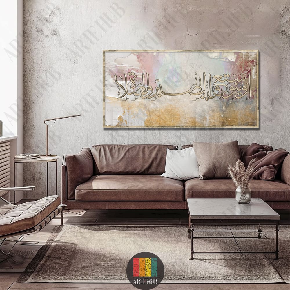 Luxury Arabic calligraphy canvas wall art with abstract gold and white textures, framed and hanging in a modern living room in Egypt.