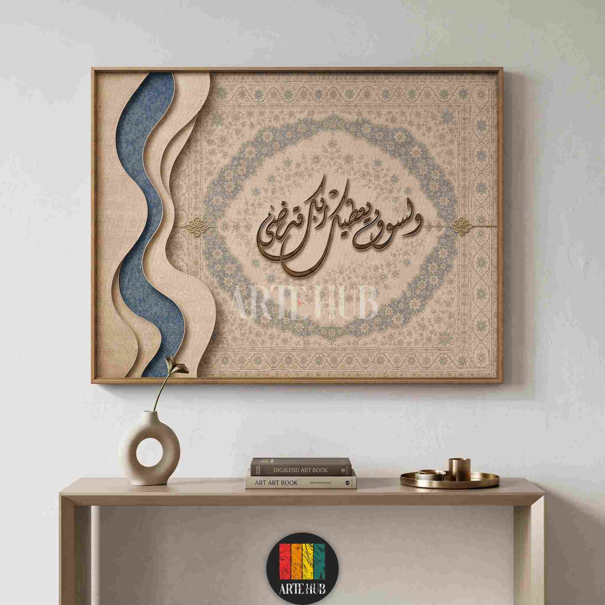 Sophisticated framed Arabic calligraphy canvas wall art featuring ornate patterns and layered wavy textures for luxury home decor in Egypt.