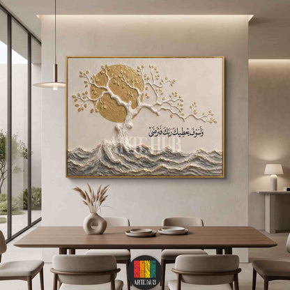 Luxury textured canvas wall art with 3D relief tree and golden sun featuring Arabic calligraphy, perfect for modern home decor in Egypt.