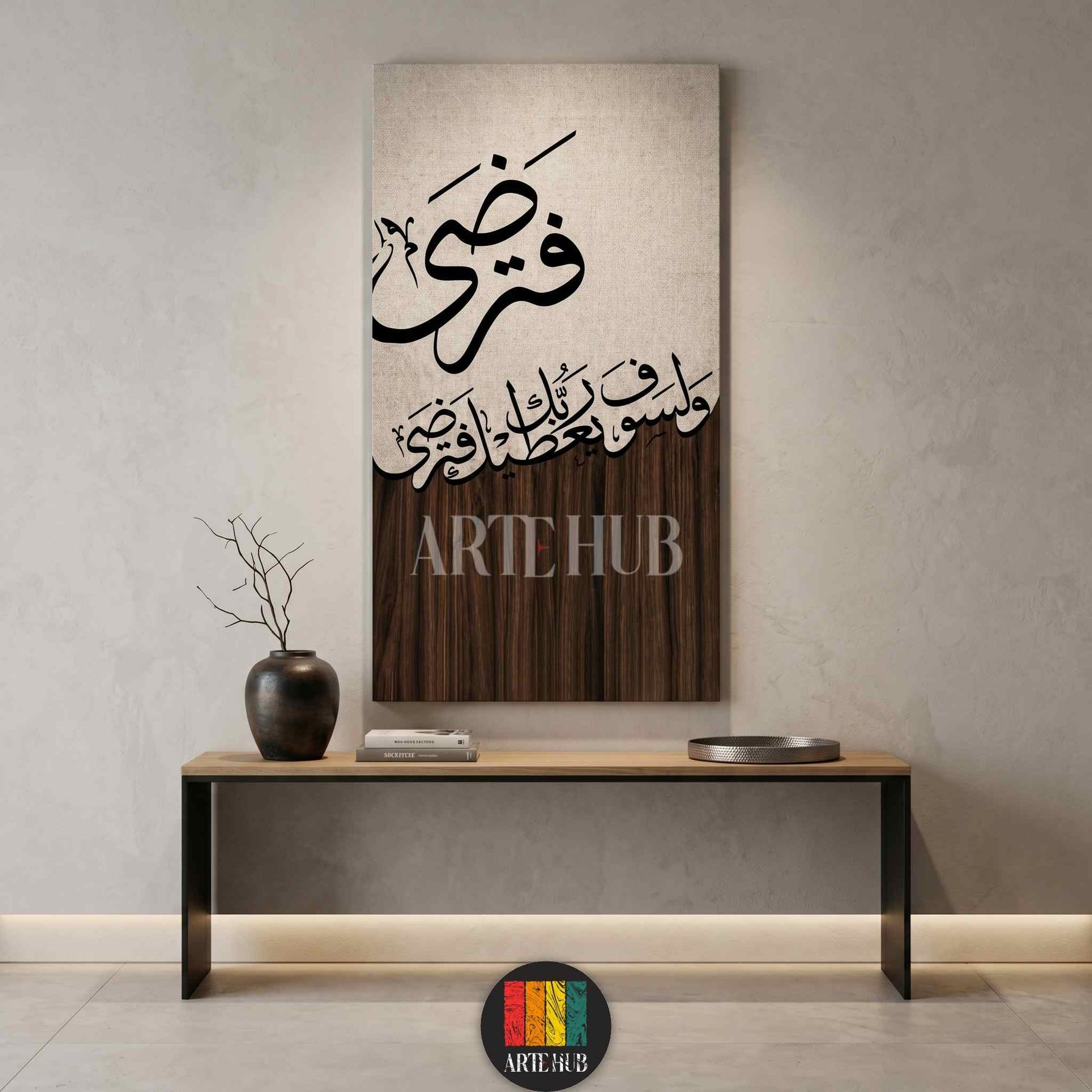 Modern canvas wall art featuring elegant black Arabic calligraphy on a split linen and dark wood grain texture, ideal for luxury home decor in Egypt.
