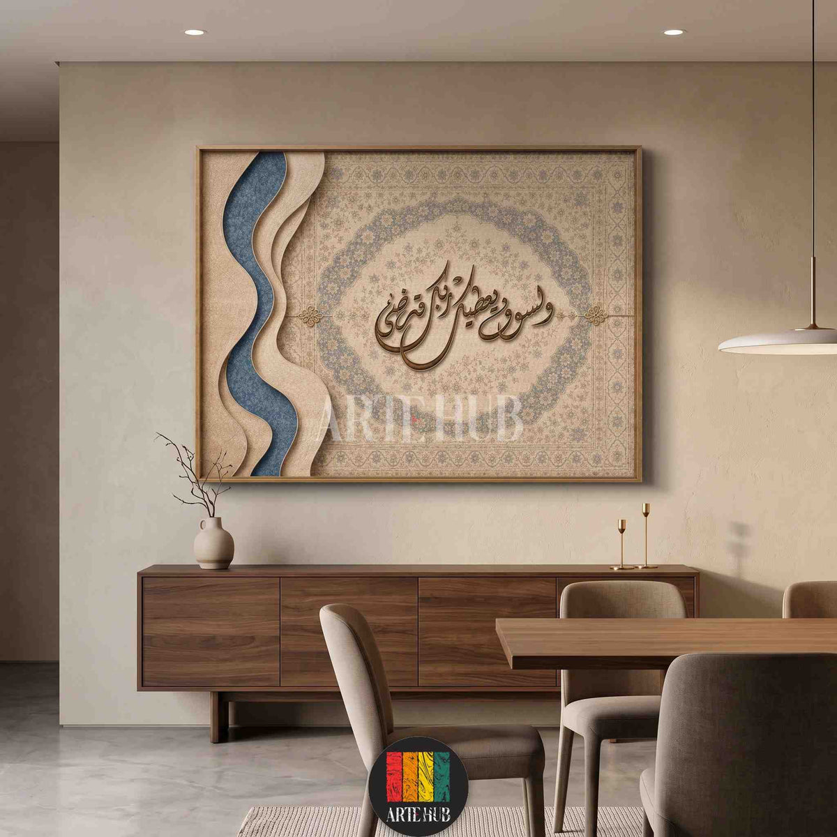 A sophisticated framed canvas wall art featuring 3D-style Arabic calligraphy and layered wave textures in blue and beige, displayed in a modern Egyptian home.