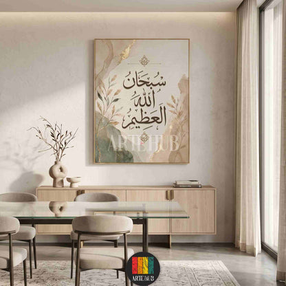 Luxury modern Arabic calligraphy canvas art featuring the phrase Subhan Allah Al-Azim in gold on abstract beige tones for high-end homes in Egypt.