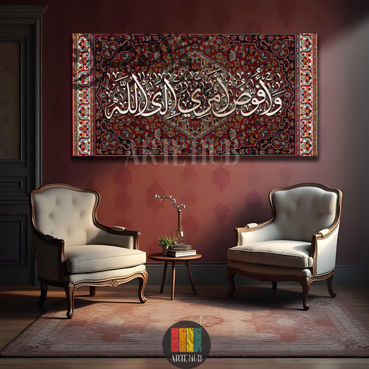 Luxury Arabic calligraphy canvas wall art featuring the verse 'I entrust my affair to Allah' on a red Persian rug pattern background in a modern Egyptian living room.