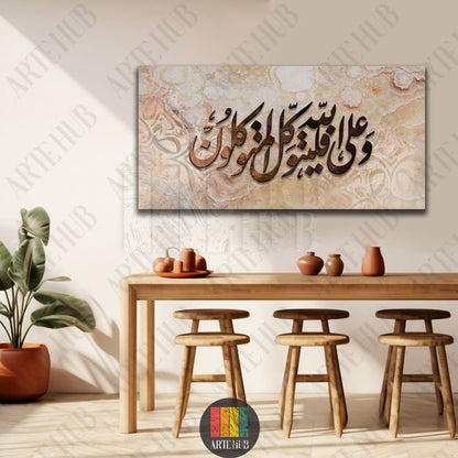 Modern Arabic calligraphy canvas wall art featuring religious script on a marble texture background, styled in a luxury dining room in Egypt.