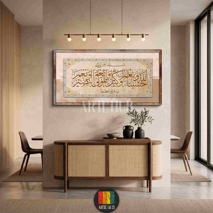 Elegant horizontal canvas wall art with gold Arabic calligraphy 'Hasbunallahu wa ni'mal wakeel' on a textured background, modern luxury home decor Egypt.