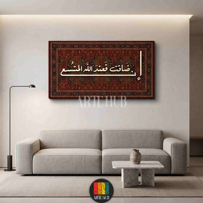 Premium canvas wall art with white Arabic calligraphy over a traditional red Persian carpet pattern, displayed in a modern minimal living room in Egypt.
