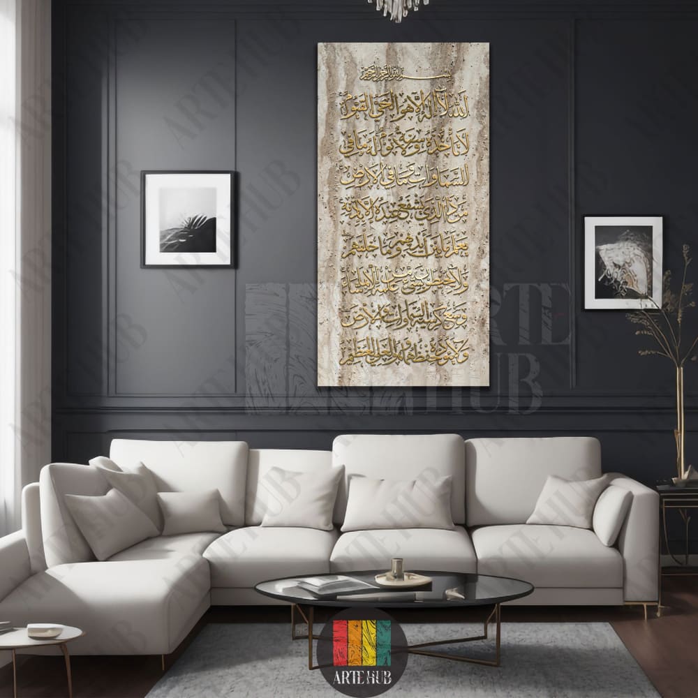 Luxury vertical canvas wall art with gold Ayat al-Kursi Arabic calligraphy on a textured stone background in a modern living room setting.