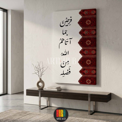 Modern vertical canvas wall art with black Arabic calligraphy and a rich red ornamental carpet border design in a luxury minimalist living room.