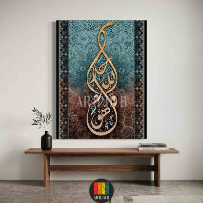 Modern Arabic calligraphy canvas featuring gold script on a blue and brown patterned background, ideal for luxury home decor in Egypt.