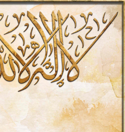 لا اله الا الله