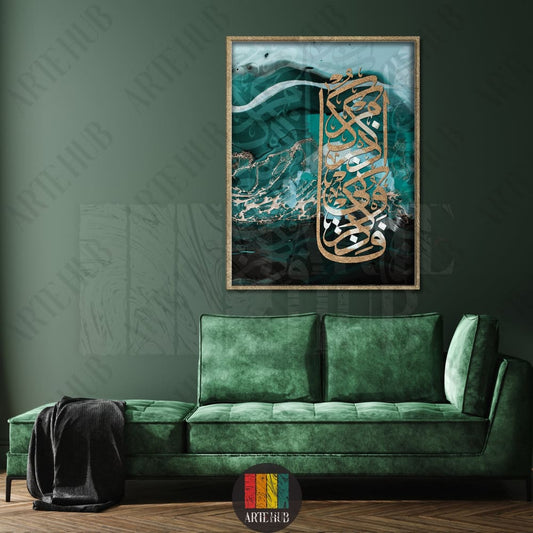 Luxury emerald green canvas wall art featuring golden Arabic calligraphy in a modern fluid art style, perfect for living room decor in Egypt.