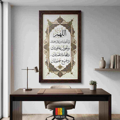 Framed Islamic prayer calligraphy wall art featuring the 'Allahumma inni audhu bika' dua with ornate borders in a modern office setting.