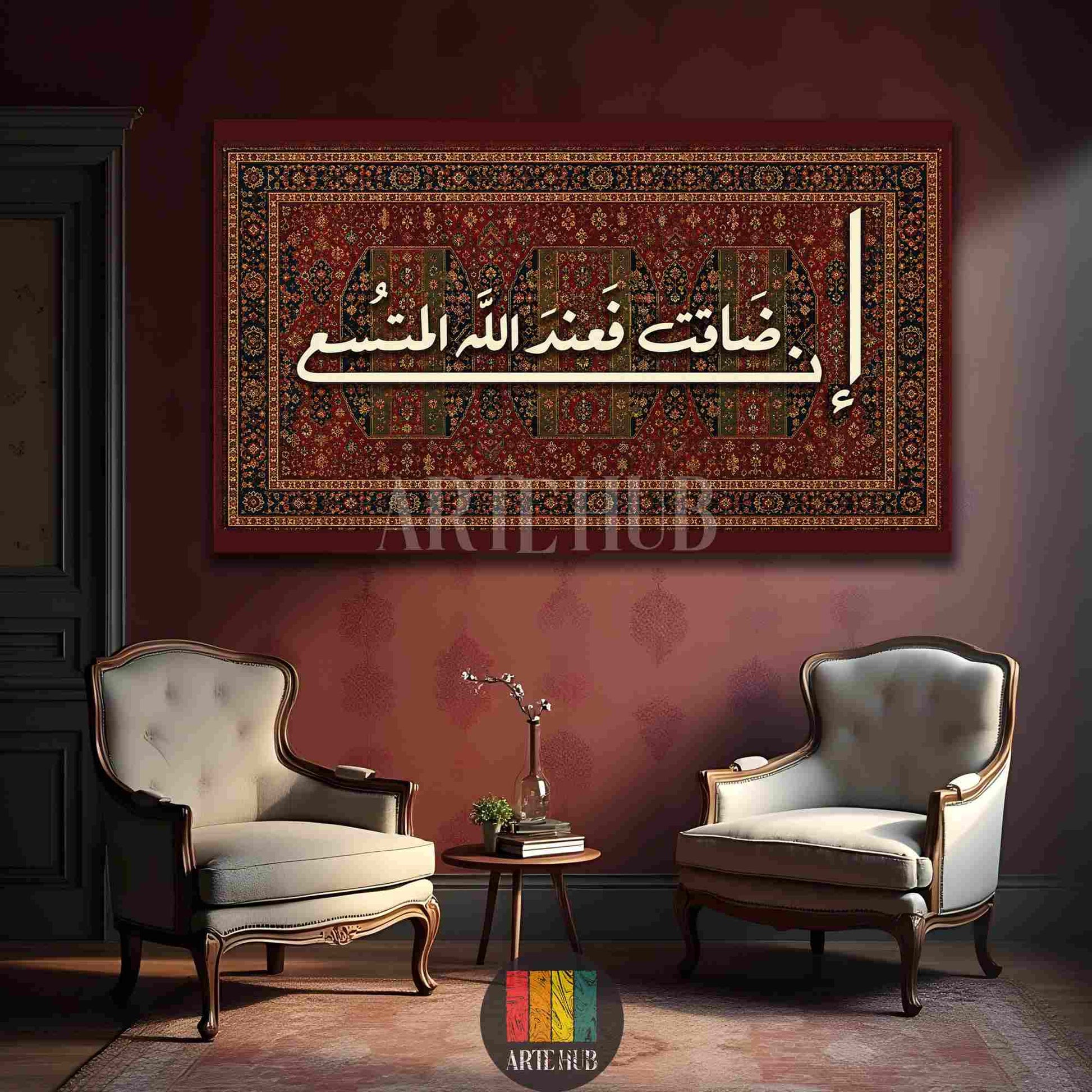 Premium canvas wall art with white Arabic calligraphy on a traditional red oriental rug pattern background, perfect for luxury home decor in Egypt.