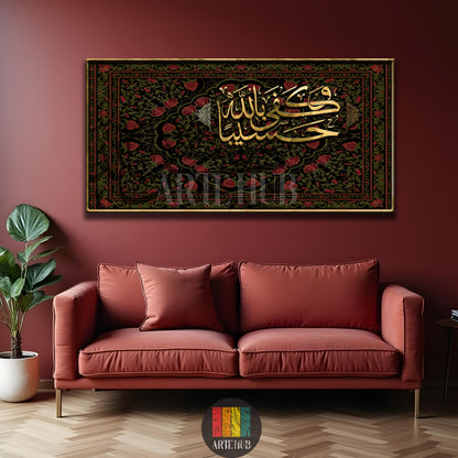 Large horizontal canvas wall art with gold Arabic calligraphy on a dark floral background displayed in a modern terracotta living room in Egypt.