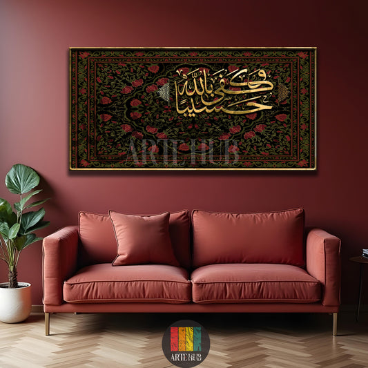Large horizontal canvas wall art with gold Arabic calligraphy on a dark floral background displayed in a modern terracotta living room in Egypt.