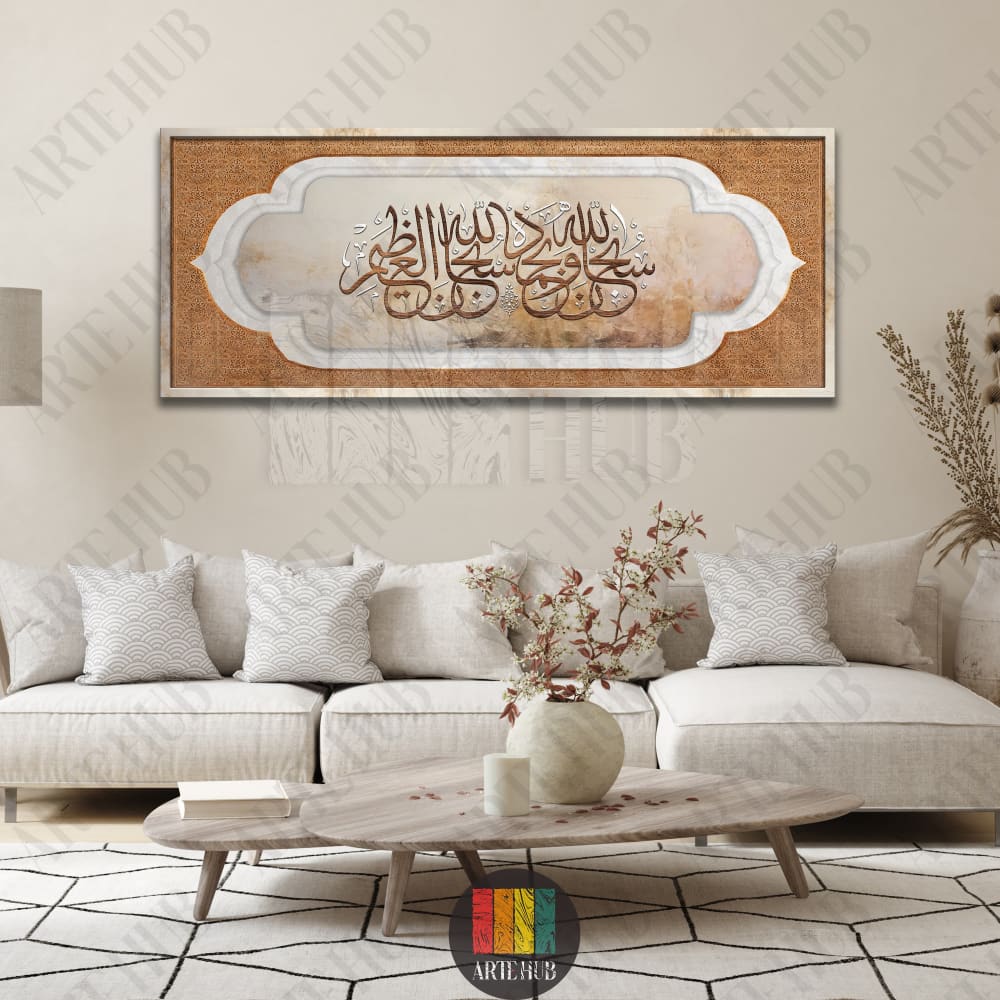 A horizontal canvas wall art piece featuring sophisticated Arabic calligraphy within an ornate arch frame, displayed in a modern neutral living room.
