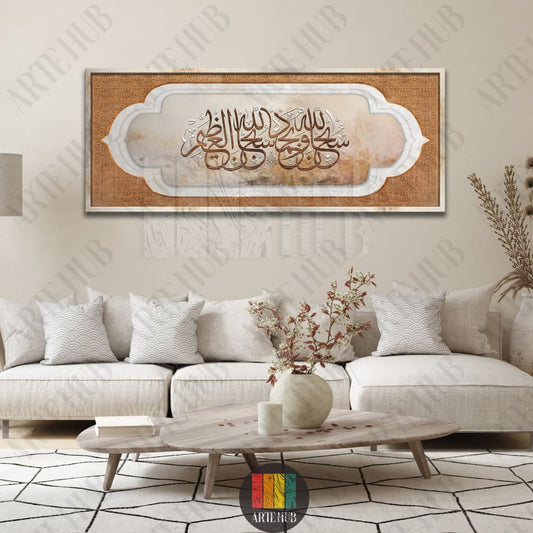 A horizontal canvas wall art piece featuring sophisticated Arabic calligraphy within an ornate arch frame, displayed in a modern neutral living room.