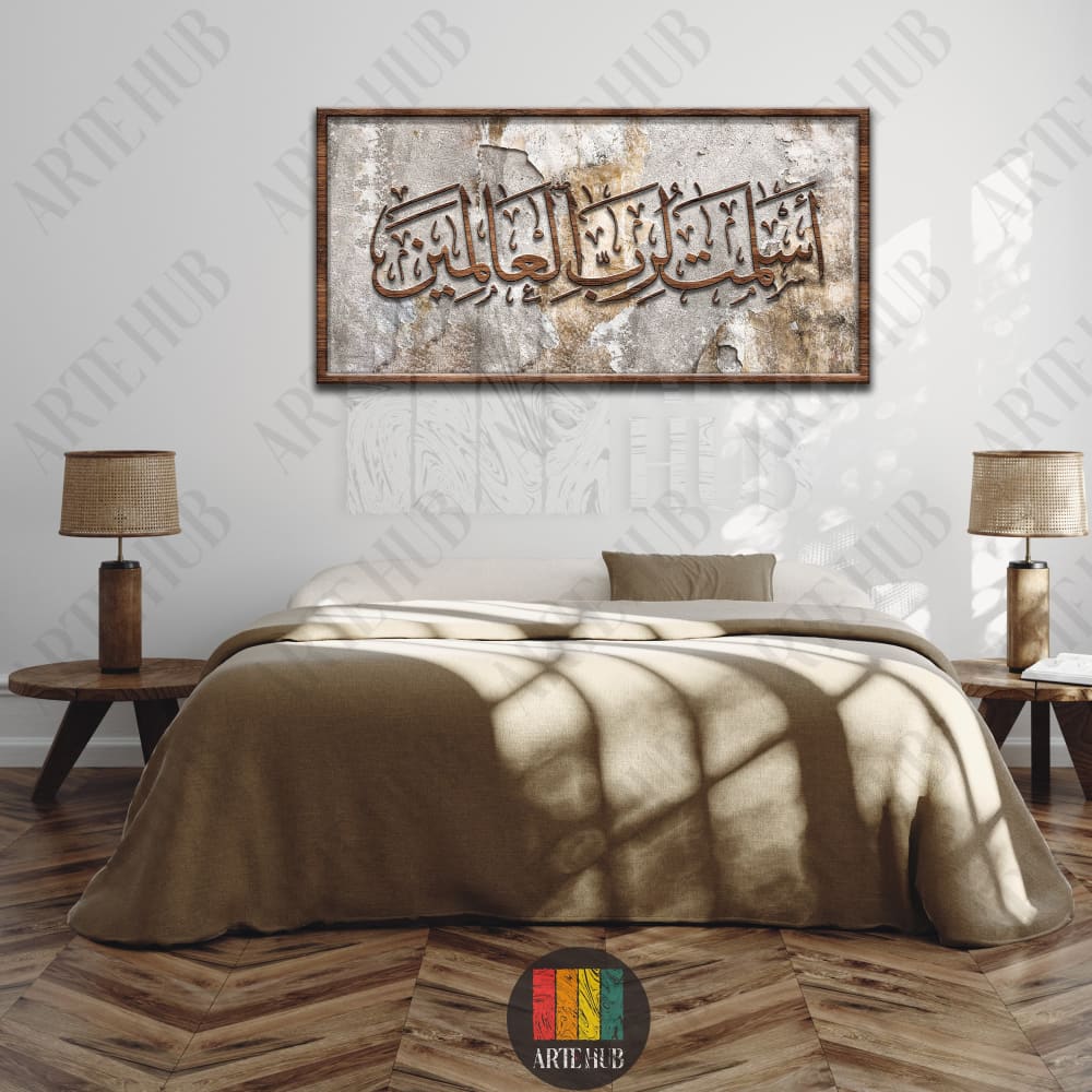 A large framed canvas wall art showing elegant Arabic calligraphy on a textured stone-like background, styled in a luxurious modern bedroom in Egypt.