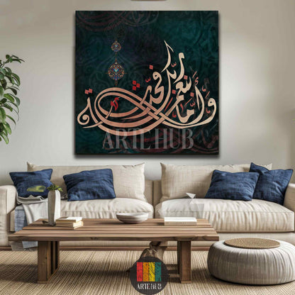 Modern Arabic calligraphy canvas wall art with copper and red script on a dark teal patterned background, perfect for luxury home decor in Egypt.