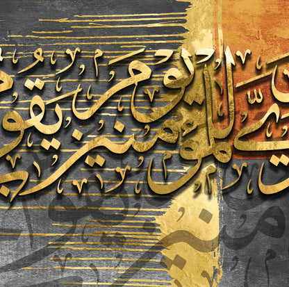 ربنا اغفر لى ولوالدى وللمؤمنين يوم يقوم الحساب