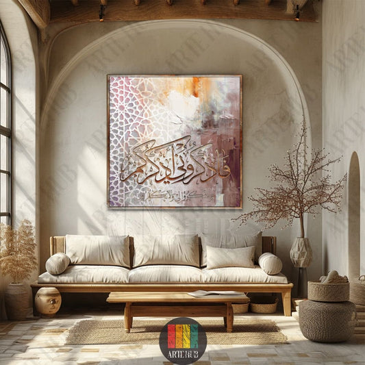 ’ فاذكروني اذكركم ’ 80x80 / Burnt Sienna canvas