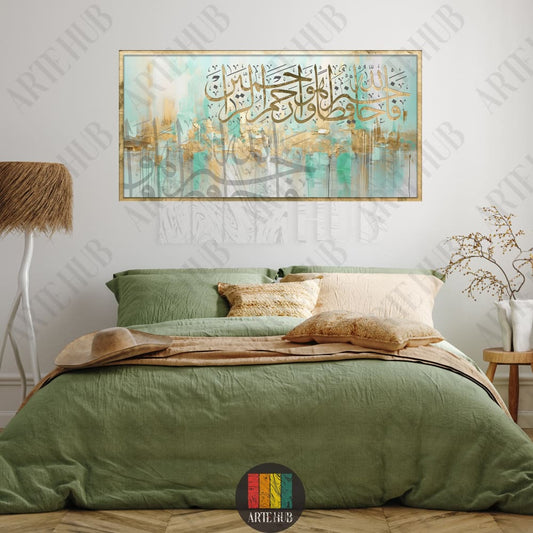 ’ فالله خير حافظ وهو ارحم الراحمين ’ canvas